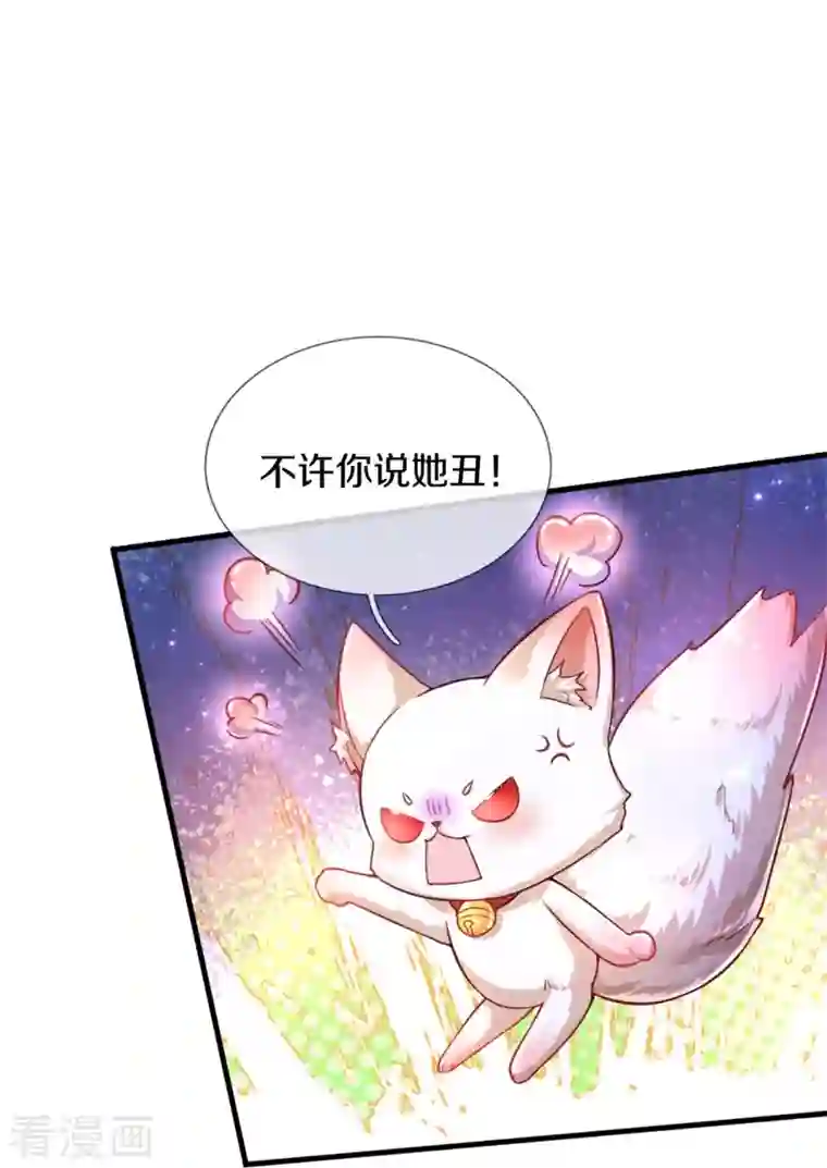 某天成为王的女儿第393话 幻境里的幻境