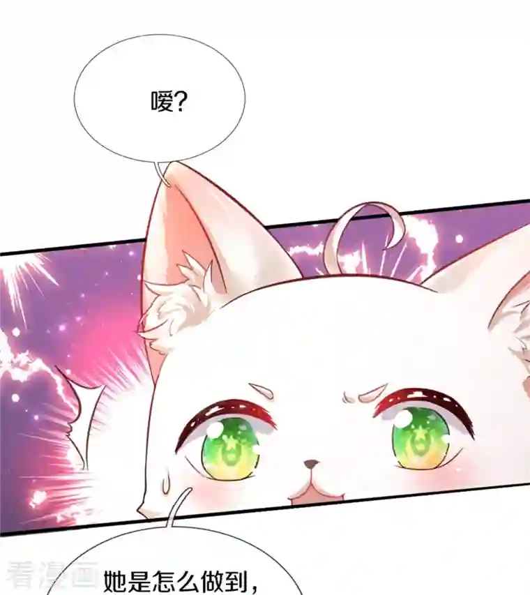 某天成为王的女儿第393话 幻境里的幻境