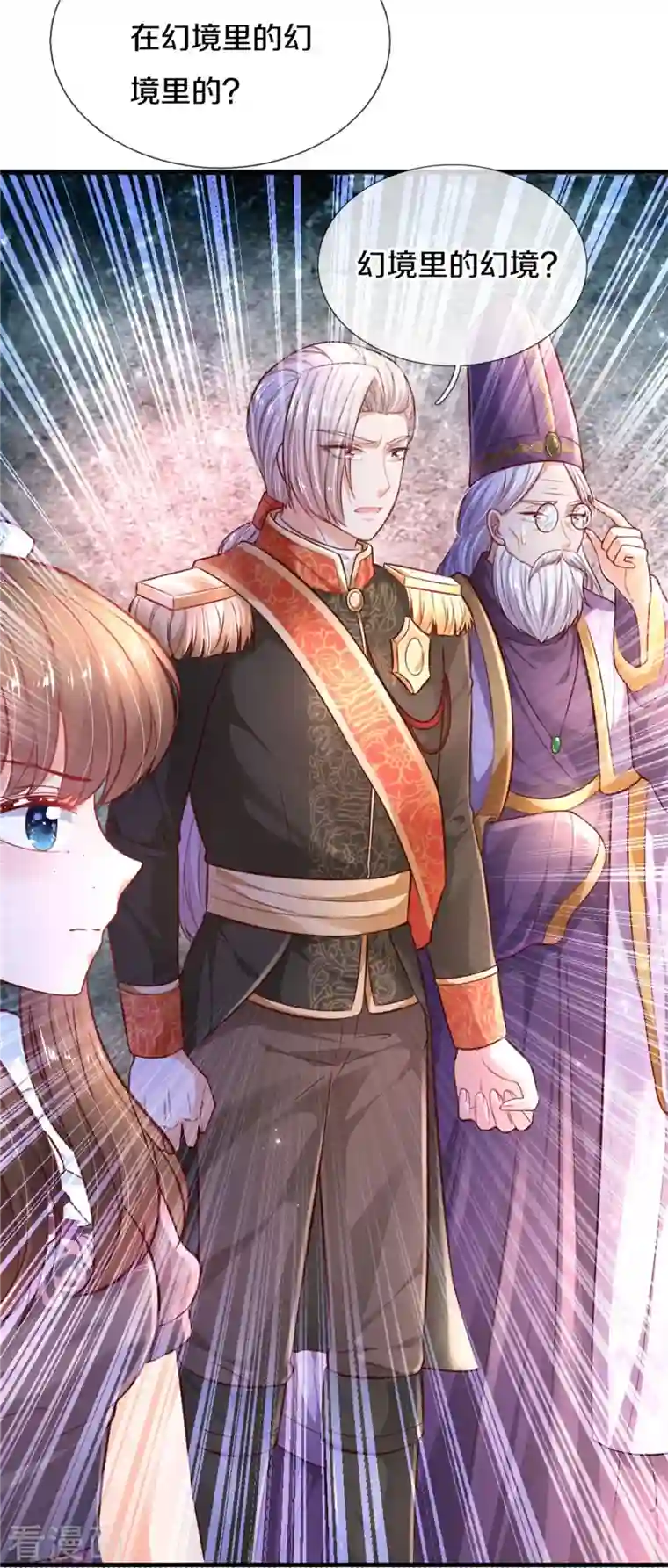 某天成为王的女儿第393话 幻境里的幻境
