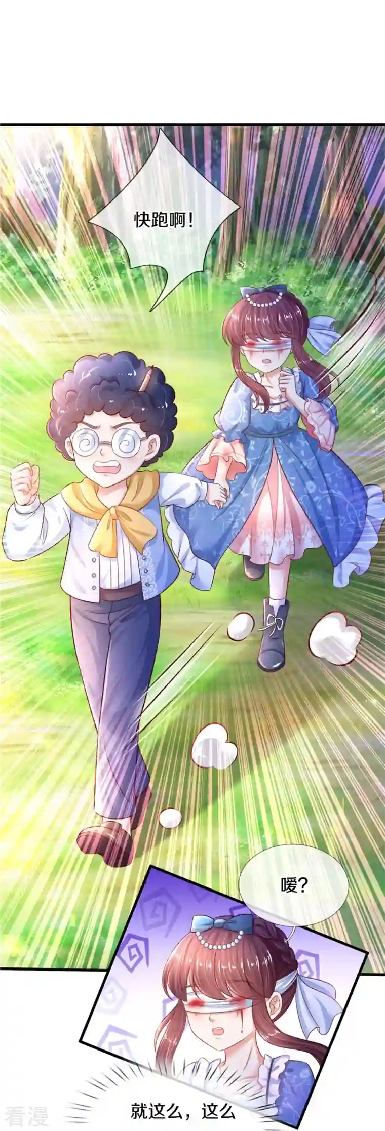 某天成为王的女儿第394话 我谁都打不过的