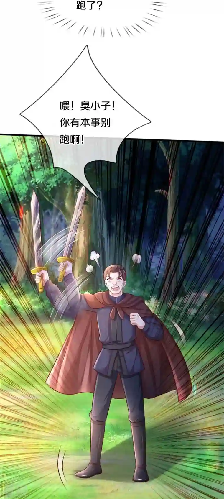 某天成为王的女儿第394话 我谁都打不过的