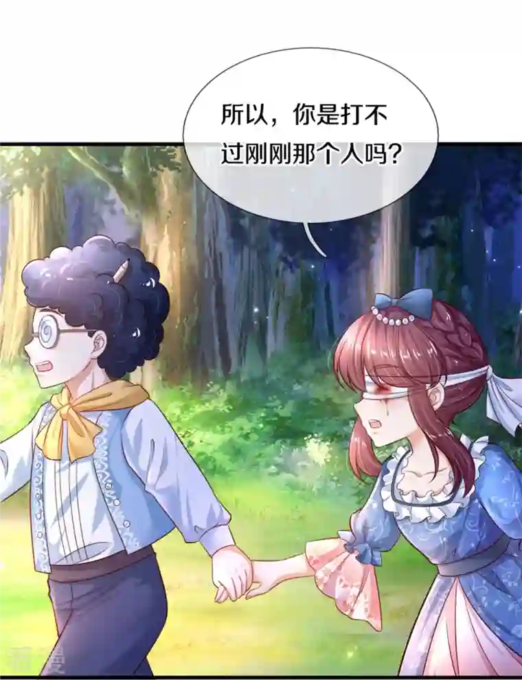 某天成为王的女儿第394话 我谁都打不过的