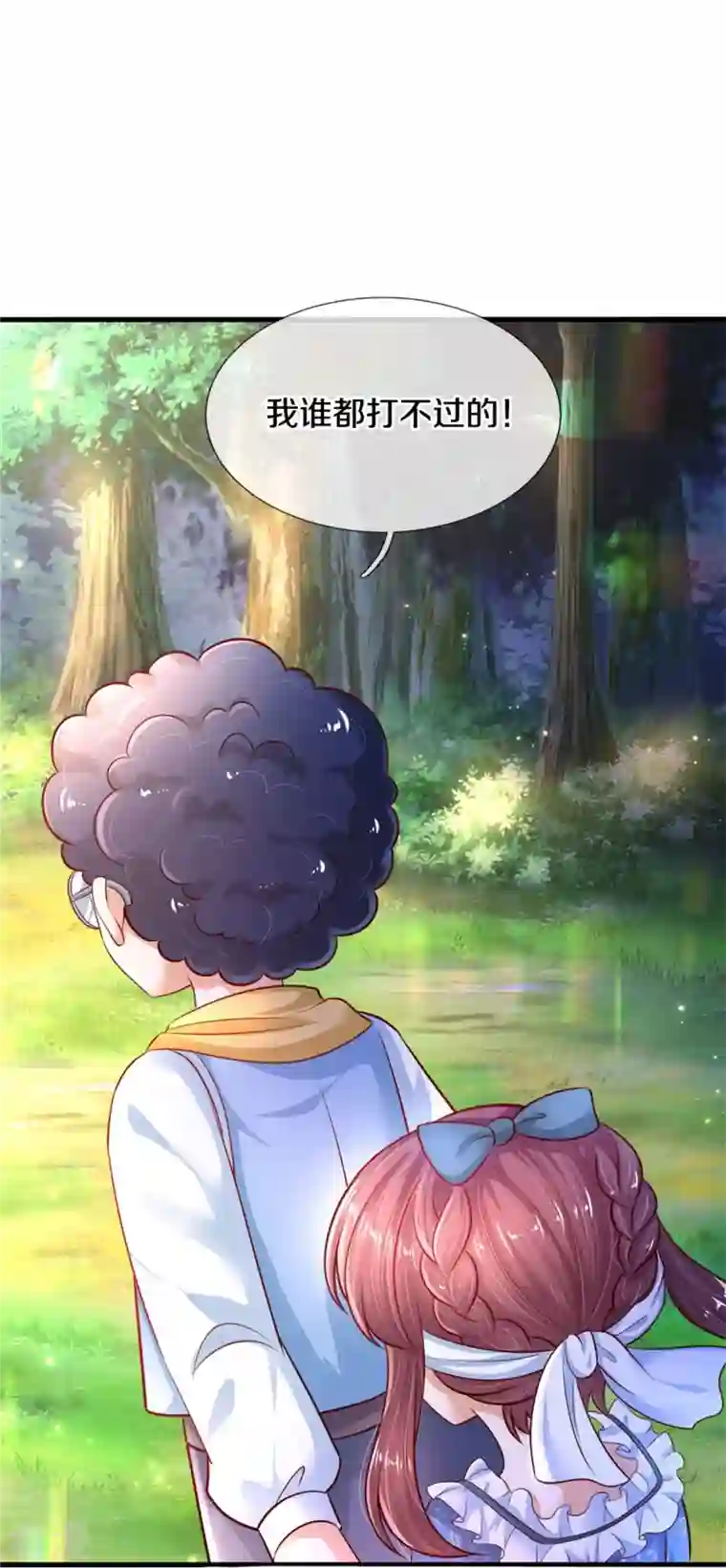 某天成为王的女儿第394话 我谁都打不过的