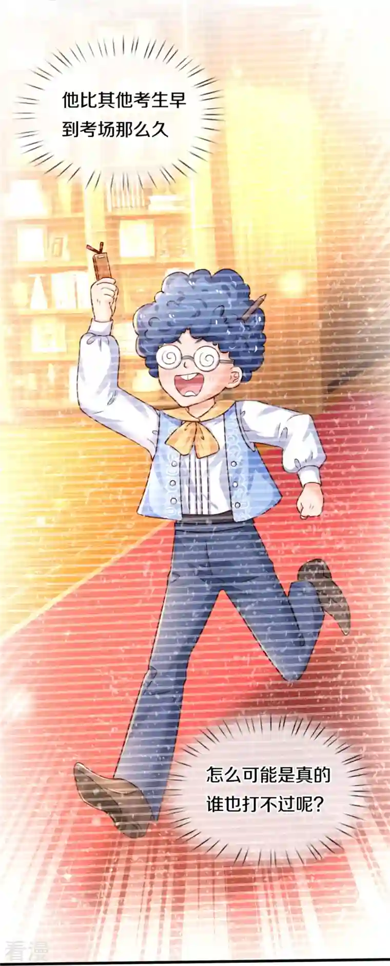 某天成为王的女儿第394话 我谁都打不过的