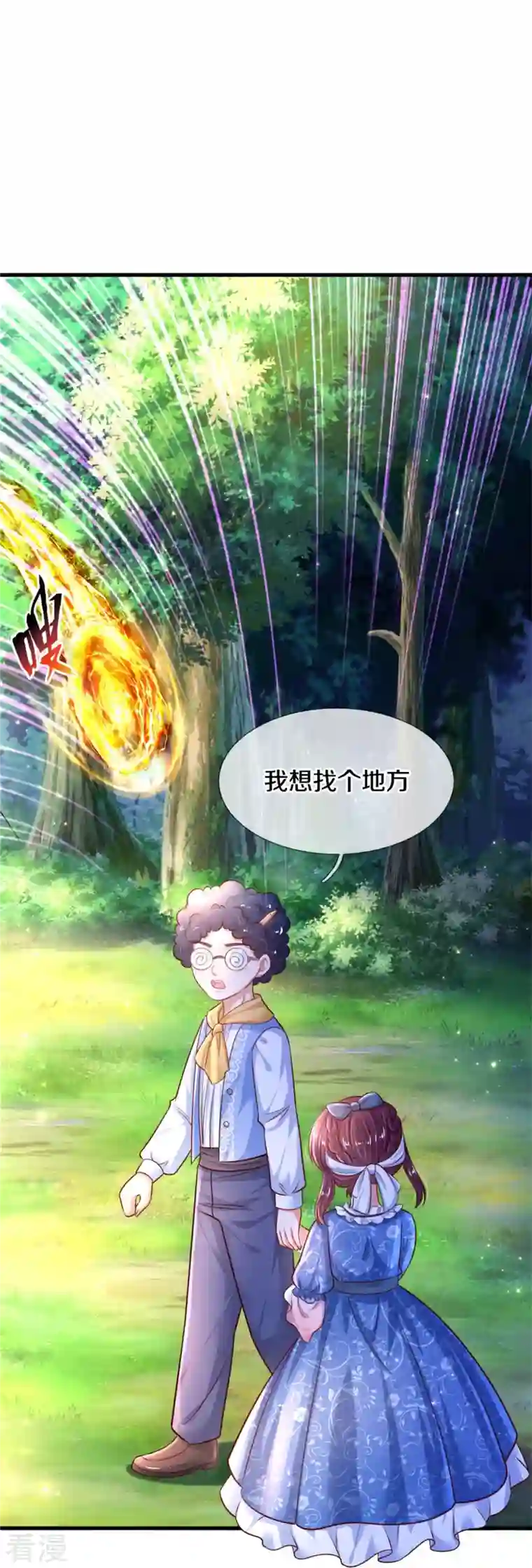 某天成为王的女儿第394话 我谁都打不过的