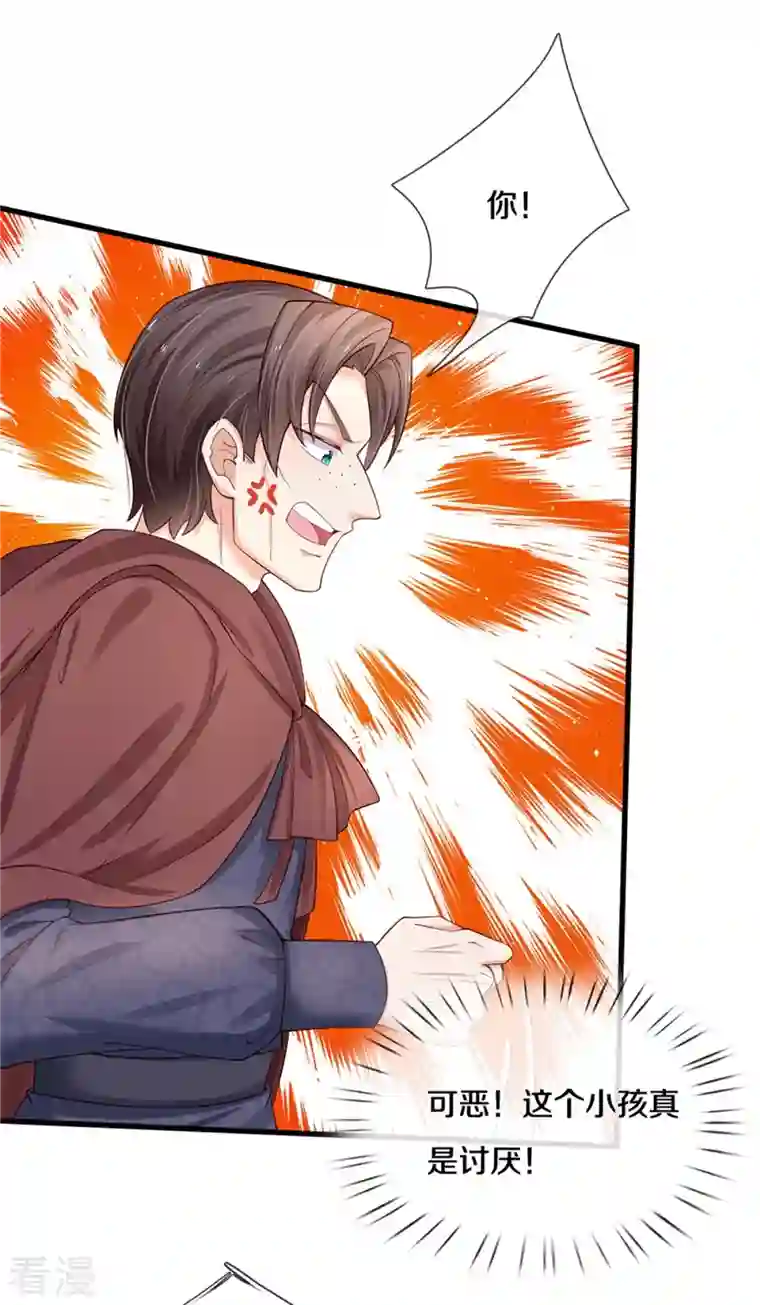 某天成为王的女儿第394话 我谁都打不过的