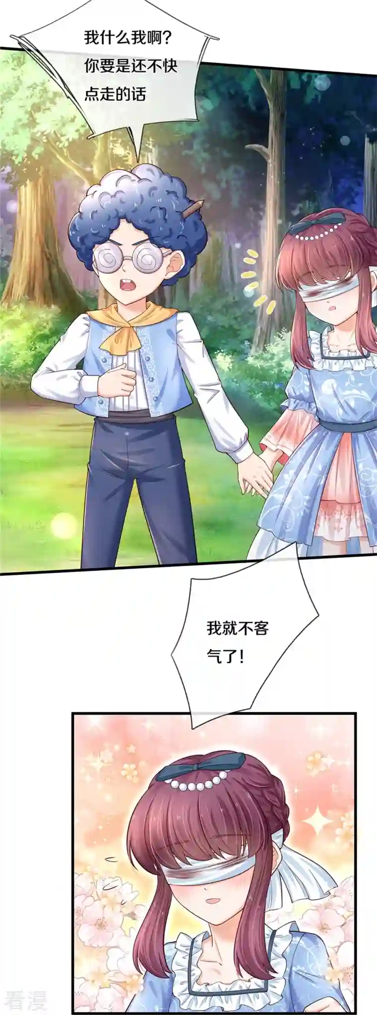 某天成为王的女儿第394话 我谁都打不过的