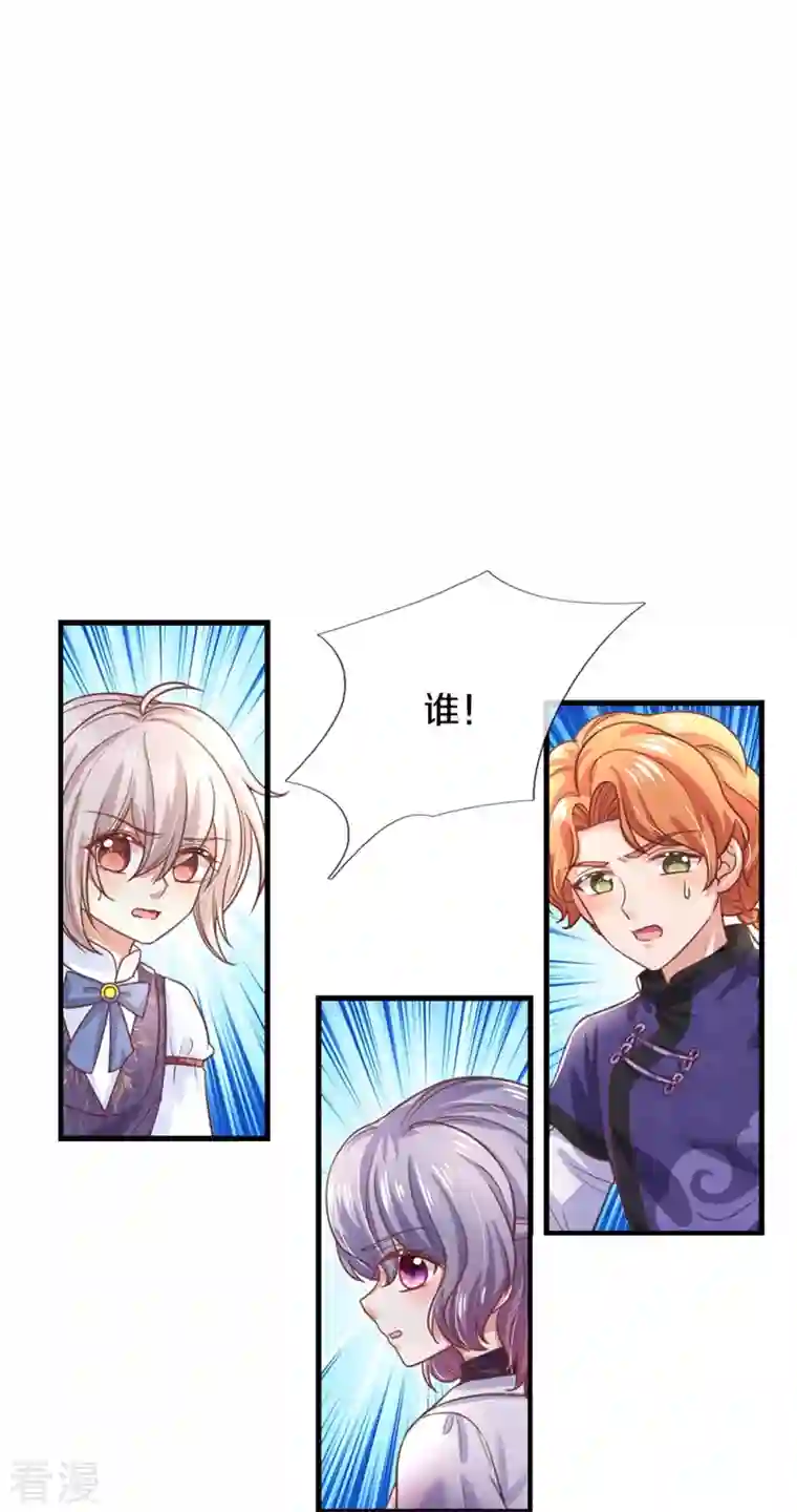 某天成为王的女儿第395话 凶残的剪夜