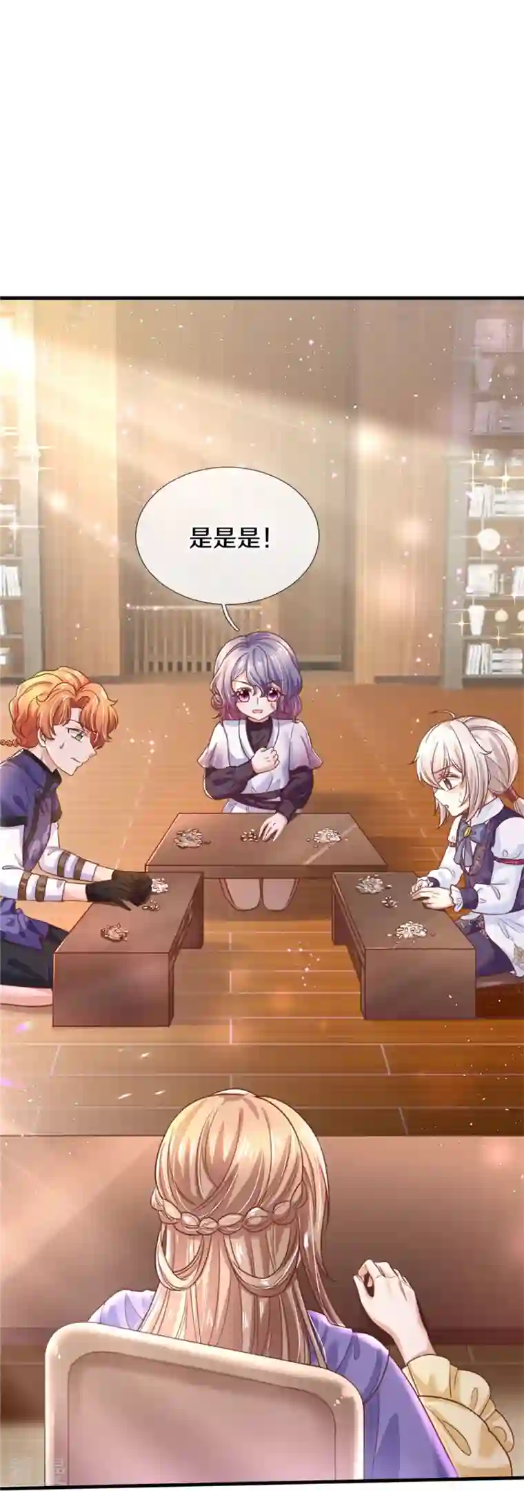 某天成为王的女儿第395话 凶残的剪夜