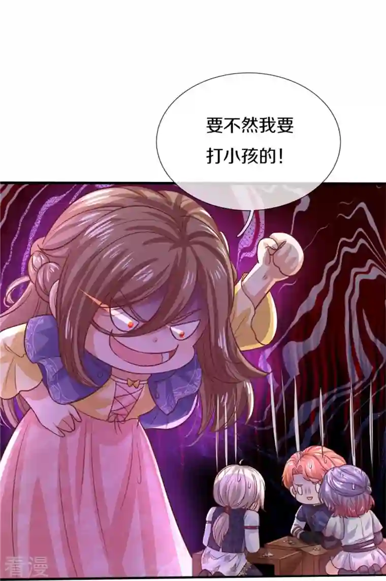 某天成为王的女儿第395话 凶残的剪夜