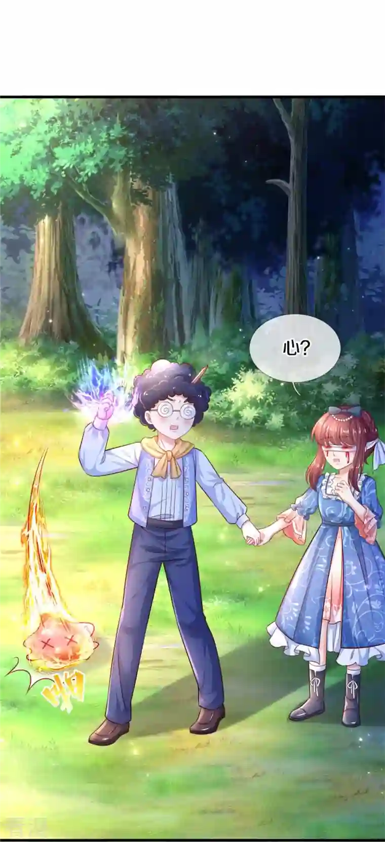 某天成为王的女儿第395话 凶残的剪夜