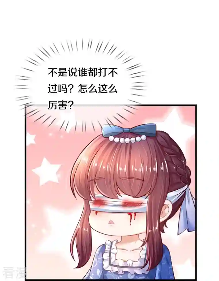 某天成为王的女儿第395话 凶残的剪夜