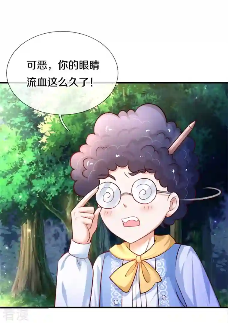 某天成为王的女儿第395话 凶残的剪夜