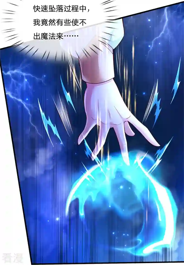 某天成为王的女儿第396话 不要打扰我欺负小孩