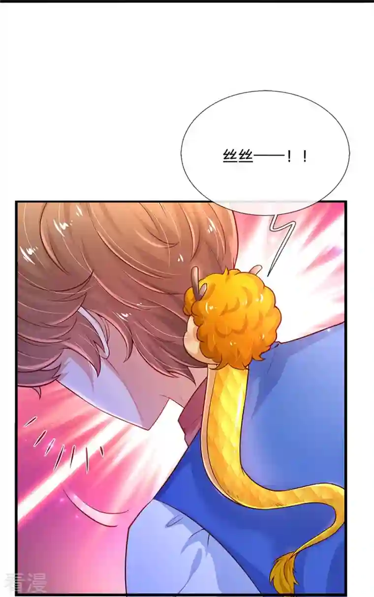 某天成为王的女儿第396话 不要打扰我欺负小孩