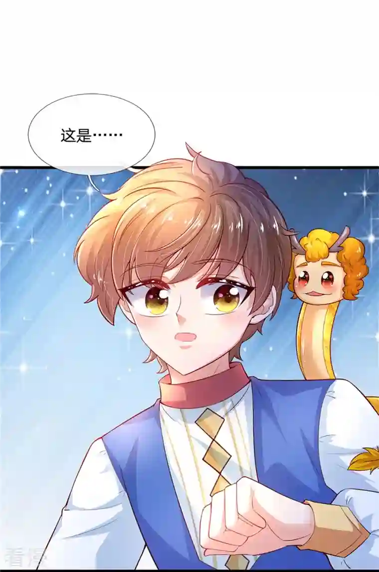 某天成为王的女儿第396话 不要打扰我欺负小孩