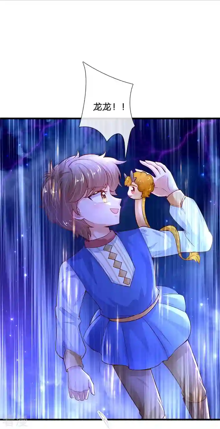 某天成为王的女儿第396话 不要打扰我欺负小孩