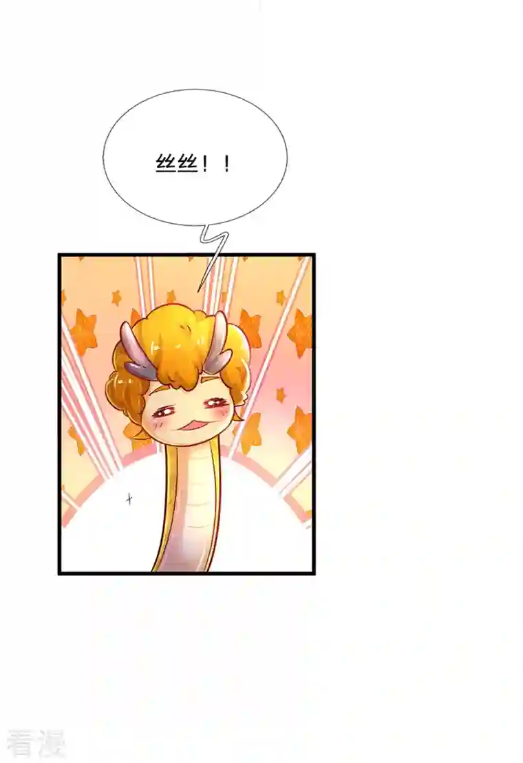 某天成为王的女儿第396话 不要打扰我欺负小孩