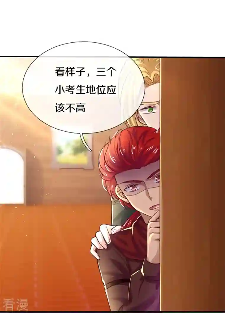 某天成为王的女儿第396话 不要打扰我欺负小孩