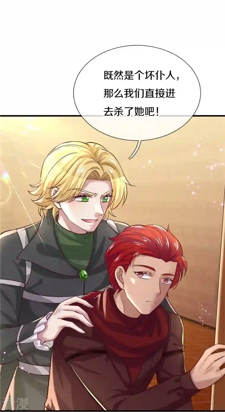 某天成为王的女儿第396话 不要打扰我欺负小孩