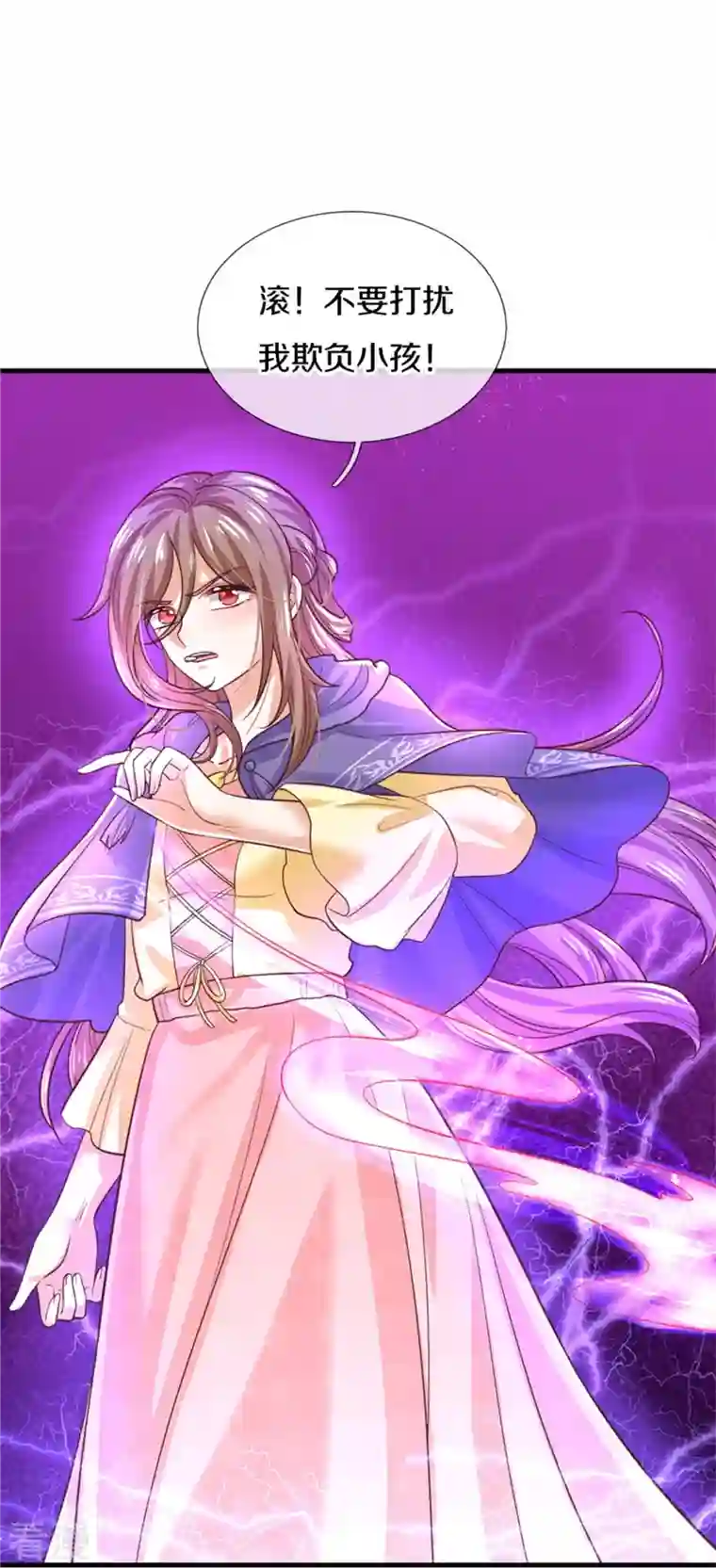某天成为王的女儿第396话 不要打扰我欺负小孩