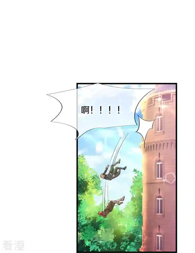 某天成为王的女儿第396话 不要打扰我欺负小孩