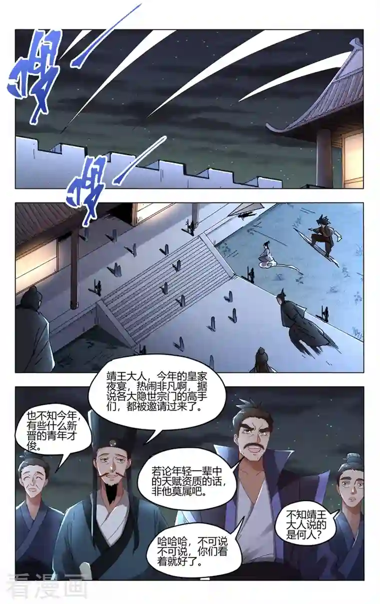 万界仙踪第418话