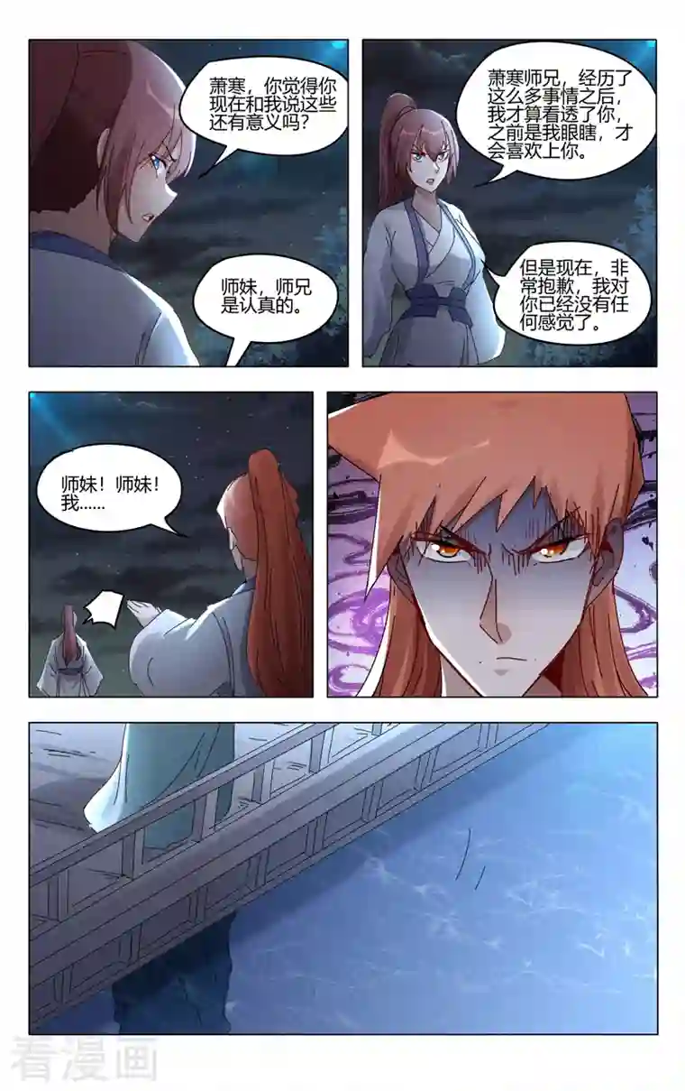 万界仙踪第418话