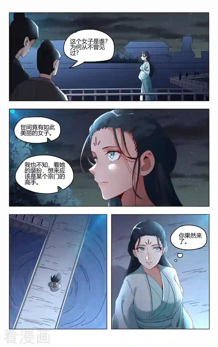 万界仙踪第418话