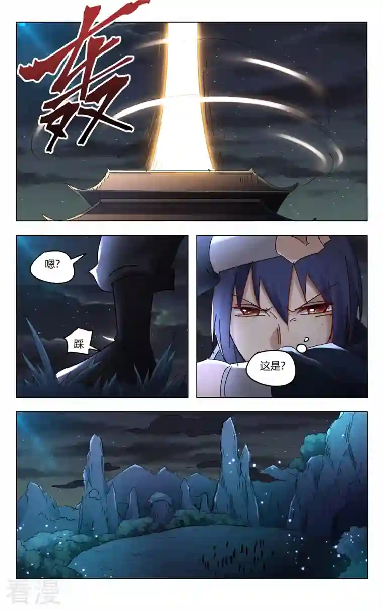 万界仙踪第420话