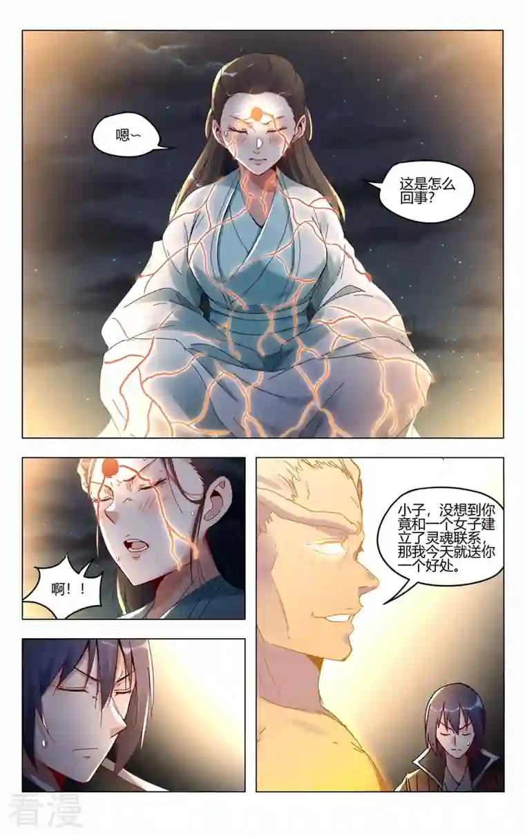 万界仙踪第421话