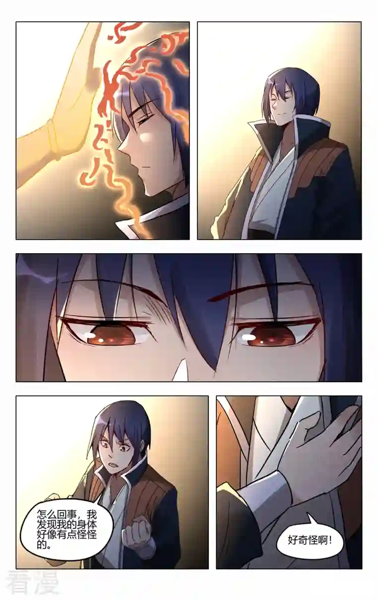 万界仙踪第421话