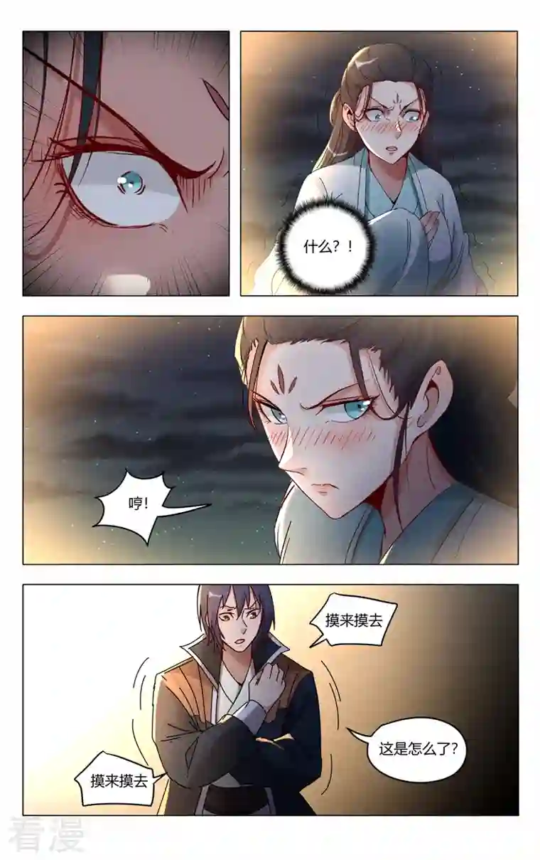 万界仙踪第421话