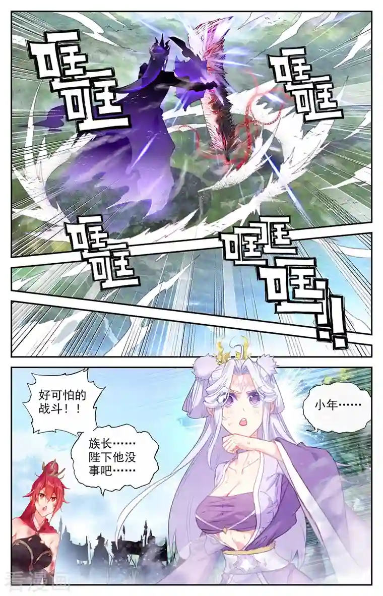 苍穹榜之圣灵纪第146话下 邪灵之皇