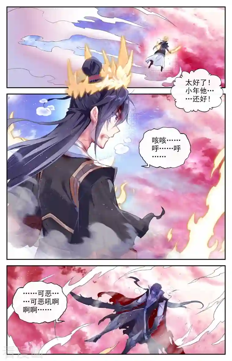 苍穹榜之圣灵纪第146话下 邪灵之皇