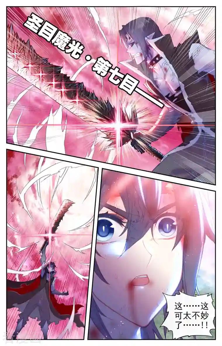 苍穹榜之圣灵纪第146话下 邪灵之皇