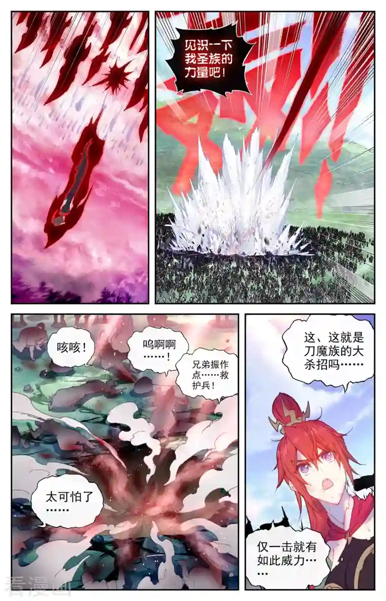 苍穹榜之圣灵纪第146话下 邪灵之皇