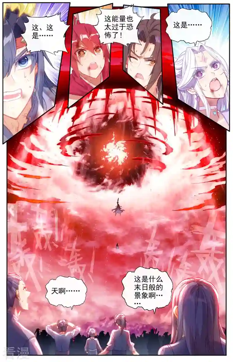 苍穹榜之圣灵纪第148话上 永不为奴