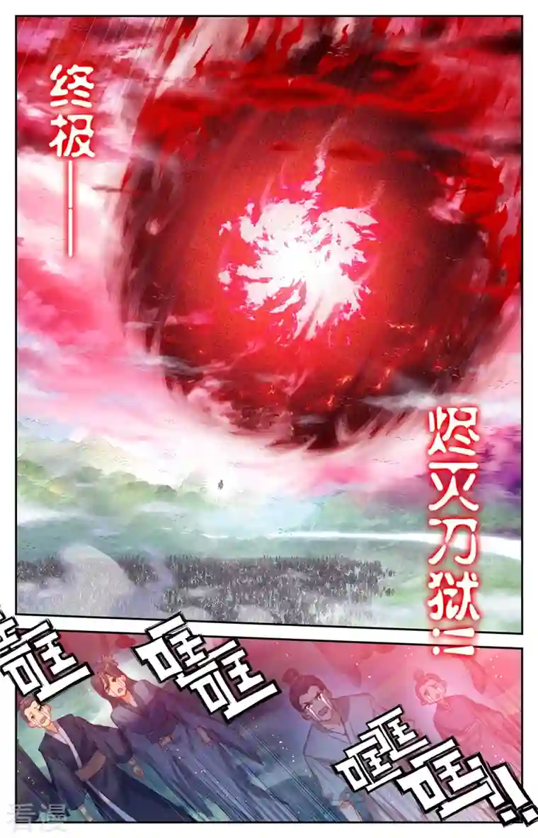 苍穹榜之圣灵纪第148话上 永不为奴