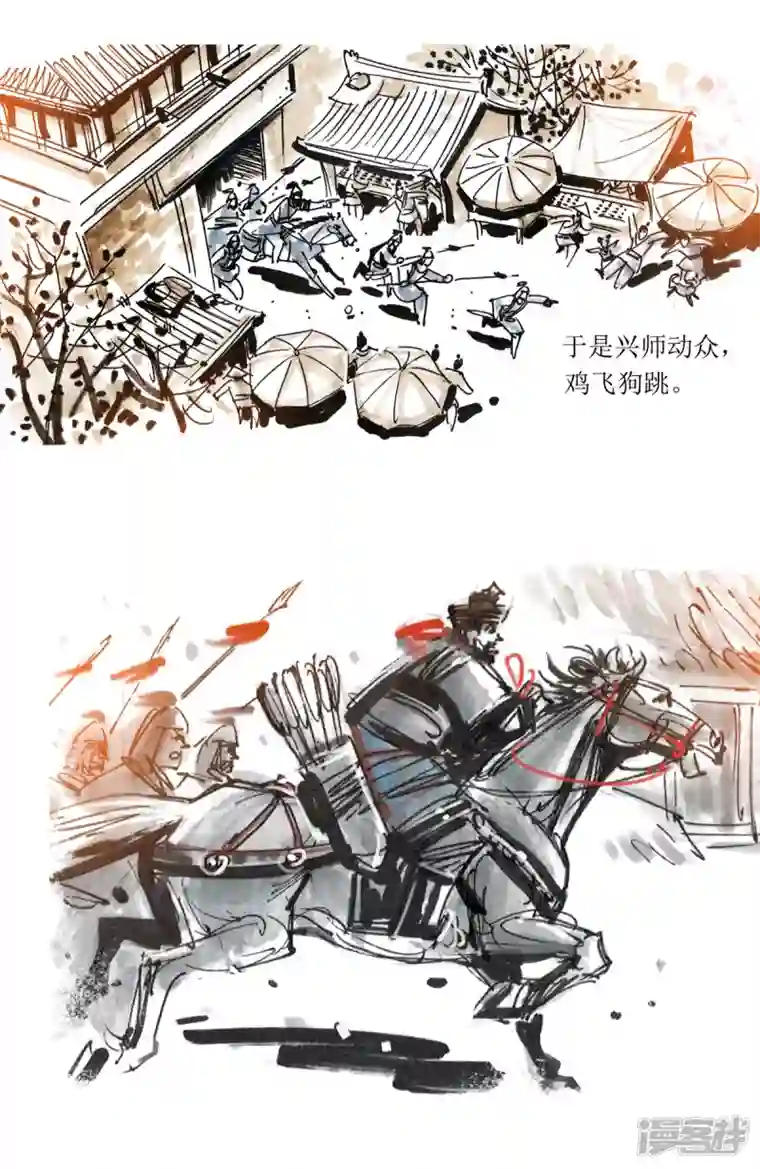 天下奇谭第72话 左慈戏曹操