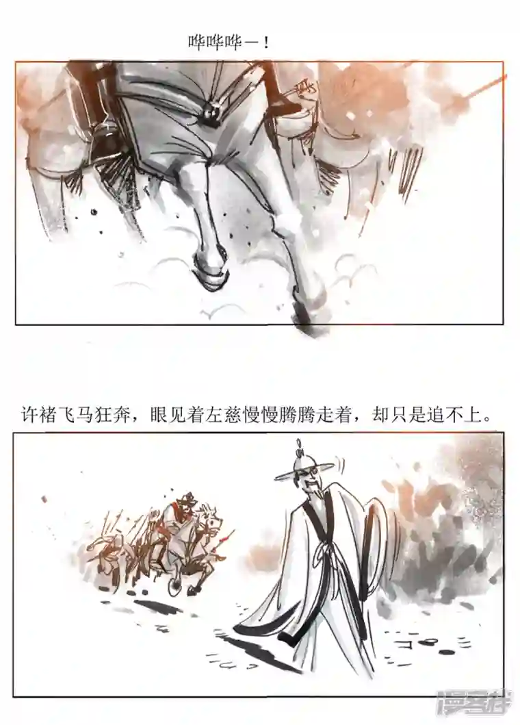 天下奇谭第72话 左慈戏曹操