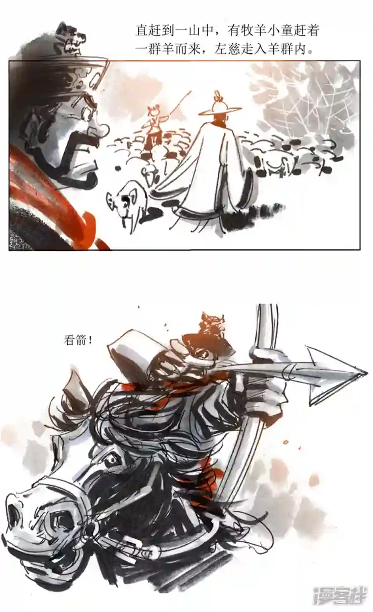 天下奇谭第72话 左慈戏曹操