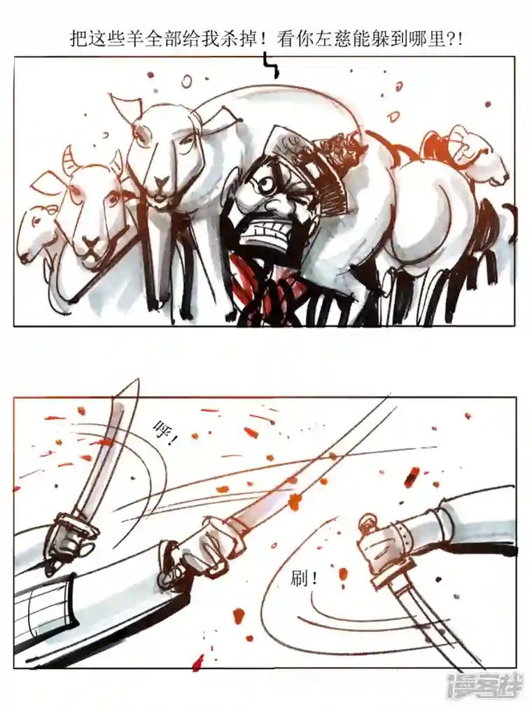 天下奇谭第72话 左慈戏曹操