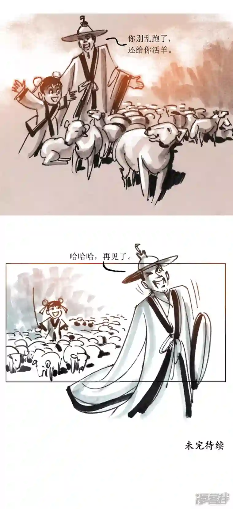 天下奇谭第72话 左慈戏曹操