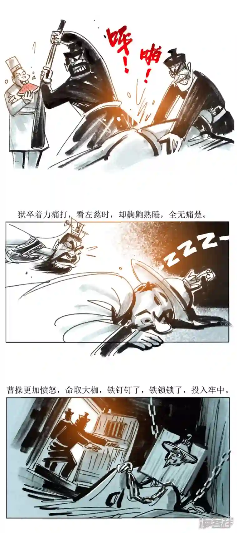 天下奇谭第72话 左慈戏曹操