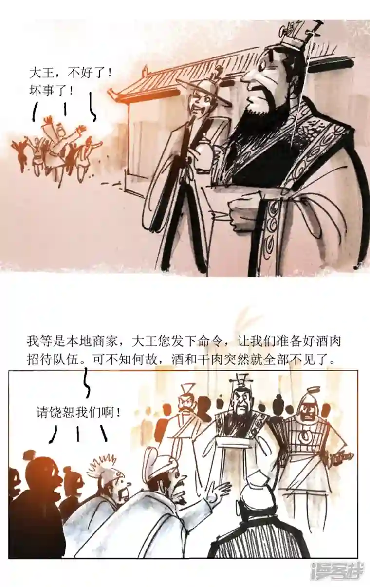 天下奇谭第72话 左慈戏曹操