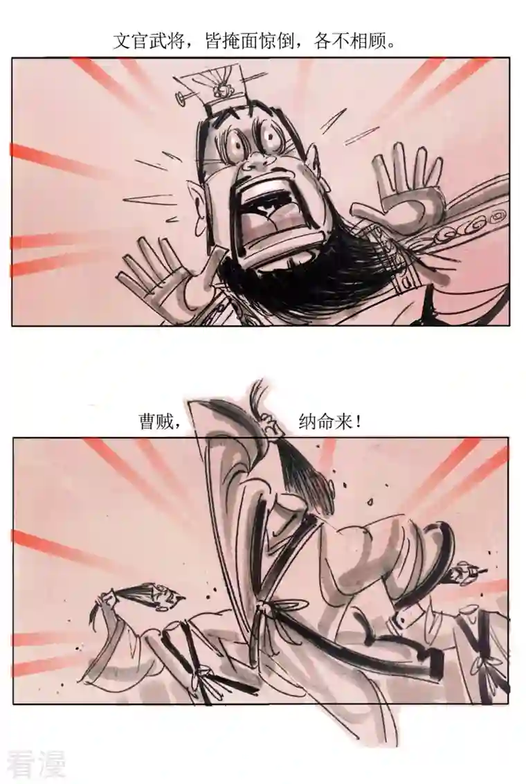 天下奇谭第73话 左慈戏曹操