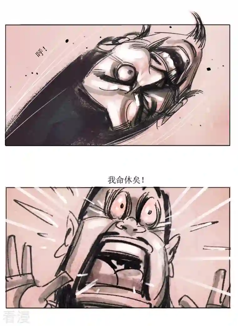 天下奇谭第73话 左慈戏曹操