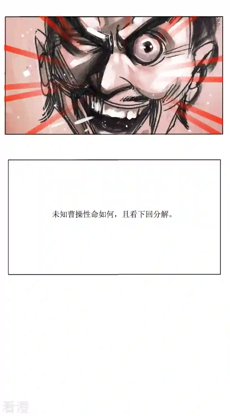 天下奇谭第73话 左慈戏曹操