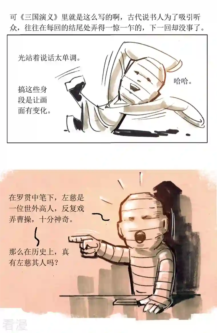 天下奇谭第73话 左慈戏曹操